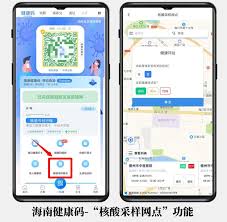 附近哪里可以查到核酸采集点