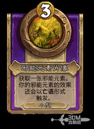 炉石传说酒馆战棋新小饰品骤落飓风肖像怎么介绍