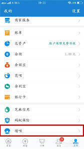 借呗提前还款怎么操作