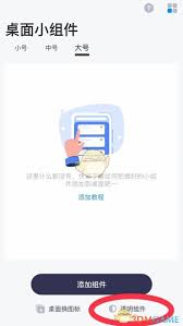 topwidgets怎么设置透明