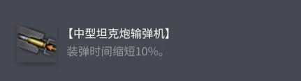 坦克世界BDRG1B如何选择配件