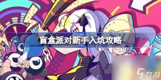 盲盒派对角色徽章怎么选