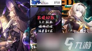 崩坏星穹铁道3.2末日幻影第四层怎么配队