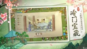 桃源记2如何控制人口