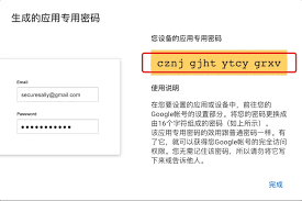 个人谷歌邮箱是由什么组成的