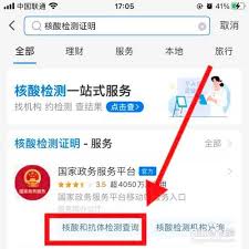 健康云核酸检测信息填错如何解决