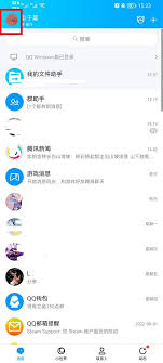 qq屏蔽好友在哪查看