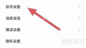 如何查看启众网账号设置