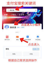 企查查app怎么查看实缴