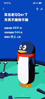 腾讯QQ如何查看年度十大热聊好友