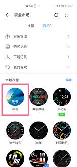 华为gt3如何调节音量