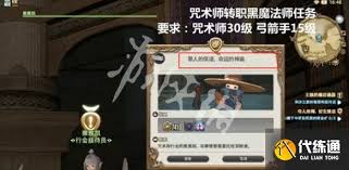 ff14手游黑魔法师如何进行转职