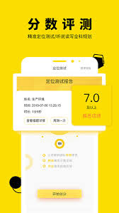 土豆雅思如何查看回放