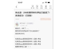 摩拜单车退押金的方法