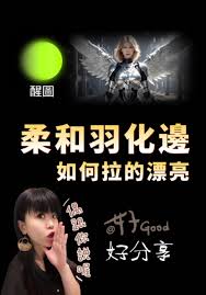 醒图蒙版位置在哪