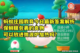 保鲜膜包裹的食物能放微波炉加热吗