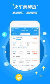 如何用114票务网查询特价机票