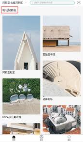 阿那亚app如何更换身份照片