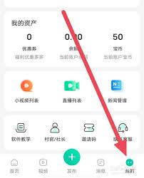 爱农帮APP如何找回密码