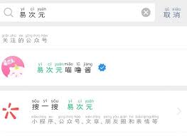 易次元如何兑换次元币