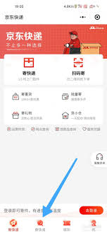 京东快递如何实现到付