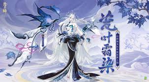 阴阳师心狩鬼女红叶·瓷叶霜染皮肤特效怎么样