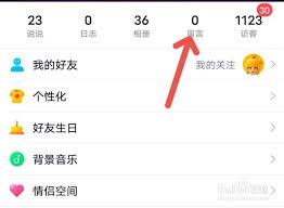 QQ空间怎么一键趣味留言