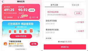 抖音极速版金币奖励为何变少