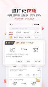 京东快递如何修改名字