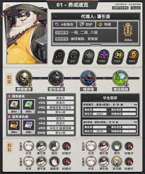 绝区零潘引壶机制是什么