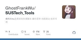 手心网如何抢课