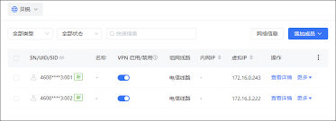 藏易通如何添加家庭成员