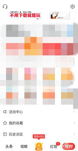 微鲤看看APP如何注销
