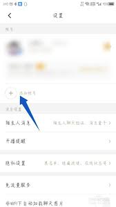 王者营地APP如何切换账号