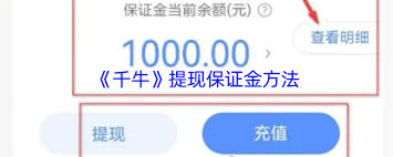 1号社区如何进行提现