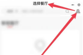 必胜客app如何更换餐厅
