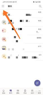 teams如何设置上传图片质量