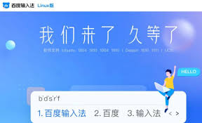 百度输入法有几种打字方式