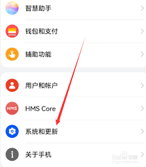华为mate60怎么设置纯净模式