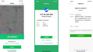如何开通微信支付分