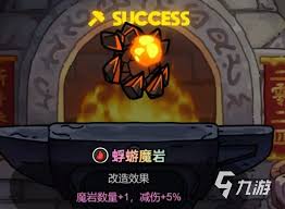 英勇之地蜉蝣魔岩在哪刷