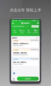 易通快车个人信息管理中心怎么使用