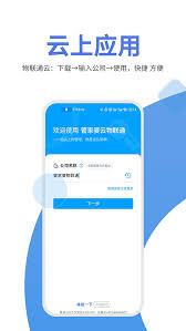 管家婆物联通如何实现手机端日程统计