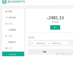 趣头条看新闻赚钱是真的吗