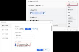 网络人软件旧版本如何远程升级到最新版