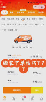 货拉拉平台怎么注册
