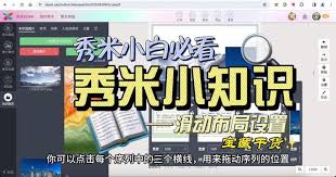 秀米编辑器怎么调整图片大小