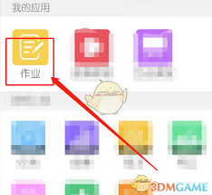 乐教乐学如何提交作业