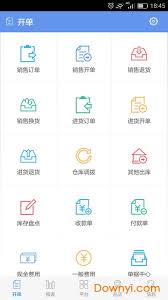 管家婆物联通如何实现手机端商品采购管理