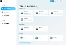 如何下载安装Windows文件恢复工具
